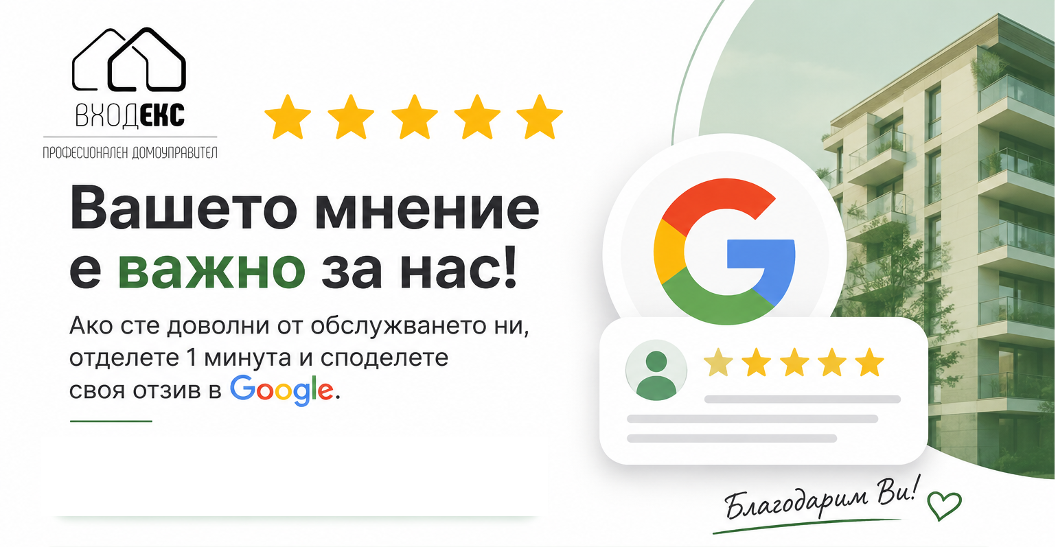 vhodeks_google_review_banner1